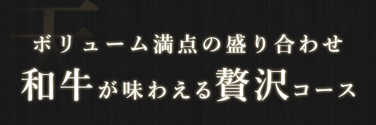 ボリューム満点の盛り合わせ